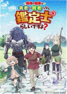 齐铁嘴角色档案配图